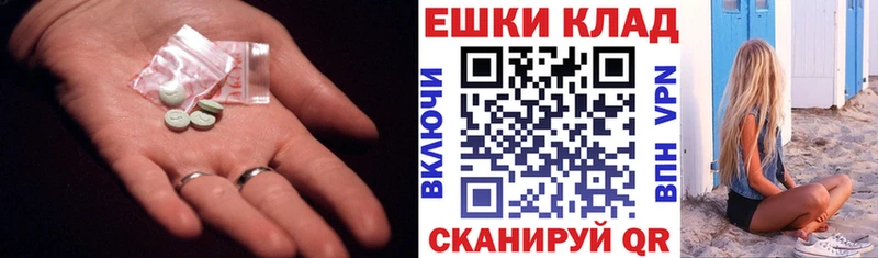 что такое наркотик  Дыгулыбгей  Экстази диски 