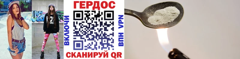 Героин Heroin  Дыгулыбгей 