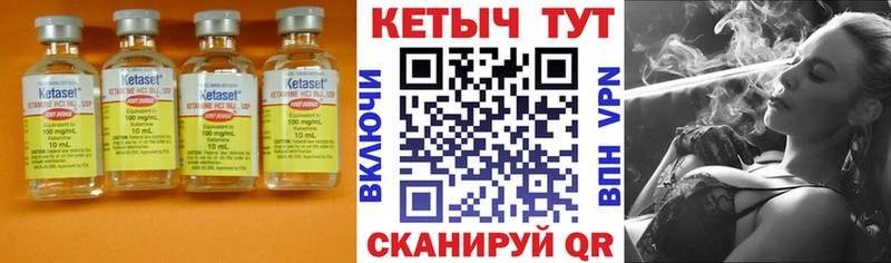 КЕТАМИН VHQ Дыгулыбгей