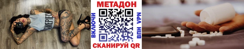 МЕТАДОН methadone  Дыгулыбгей 
