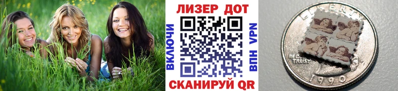 Марки 25I-NBOMe 1,8мг  Дыгулыбгей 